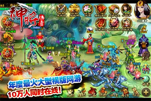 神将传奇 2.7 安卓版 3