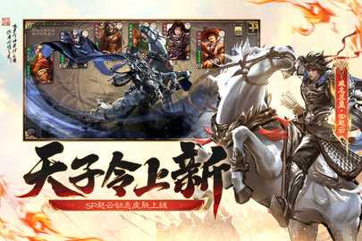 三国杀移动版测试服 4.3.9 安卓版 0