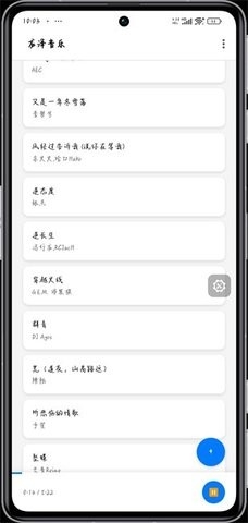 龙泽音乐 v1 手机版 3