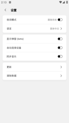 MOONDROP v2.7.0 手机版 1