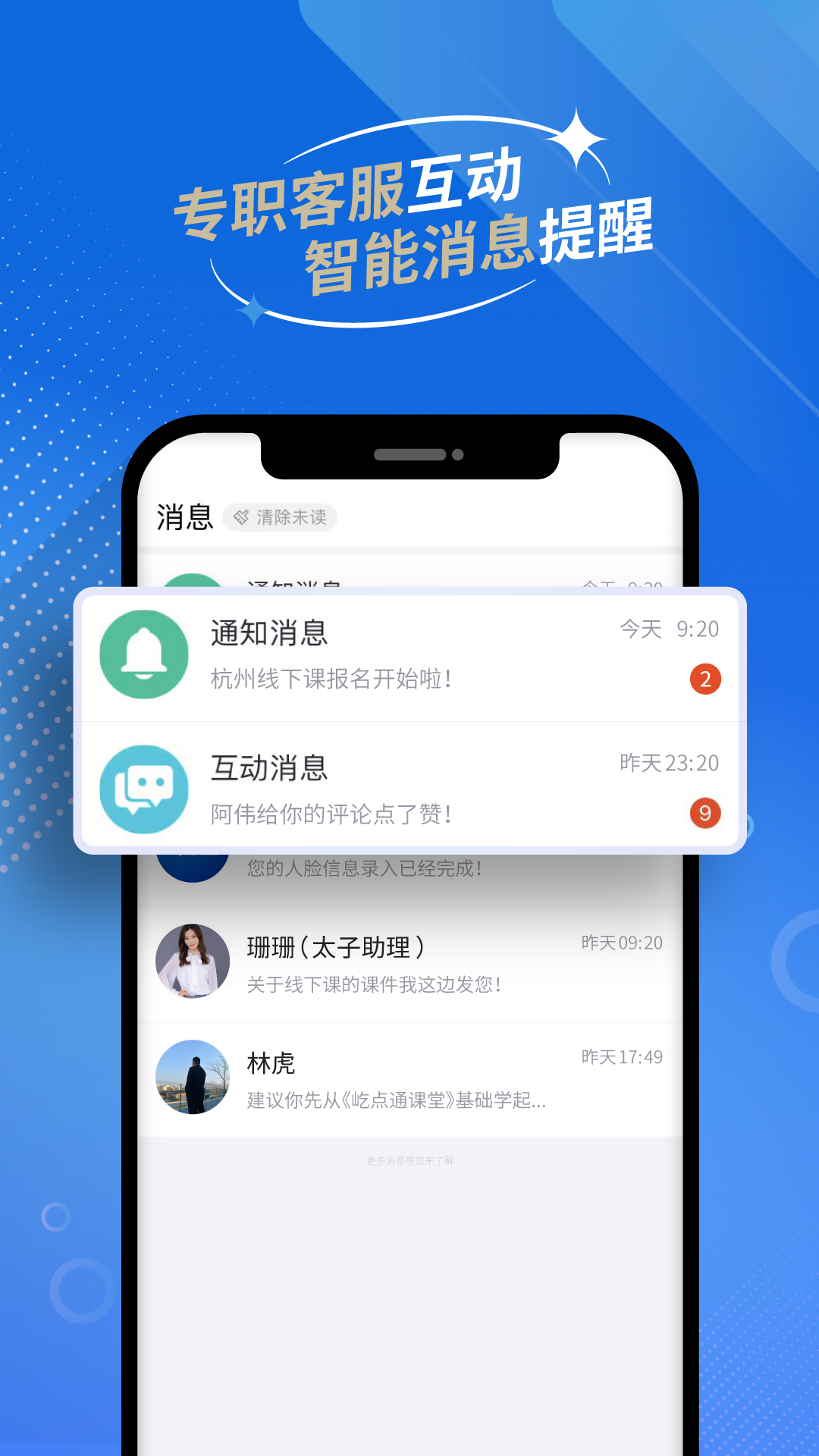 屹起会 1.5.4 安卓版 2