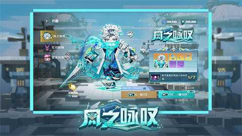 我的世界移动版 3.4.5.272725 免费版 0