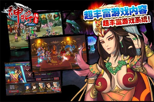 神将传奇 2.7 安卓版 2