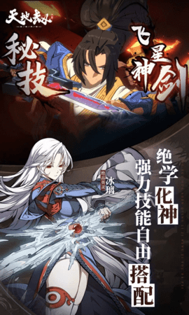 天地劫幽城再临0.1折 1.58.0 最新版 2
