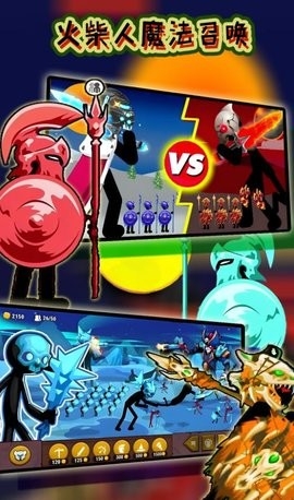 火柴人魔法召唤 v10.1.6 安卓版 2