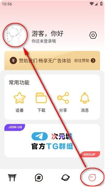 次元城动漫怎么注册