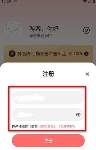 次元城动漫怎么注册
