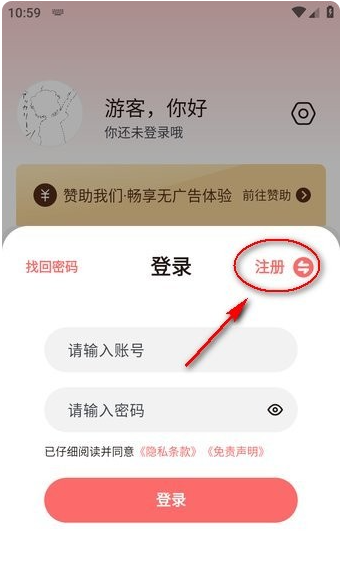次元城动漫怎么注册