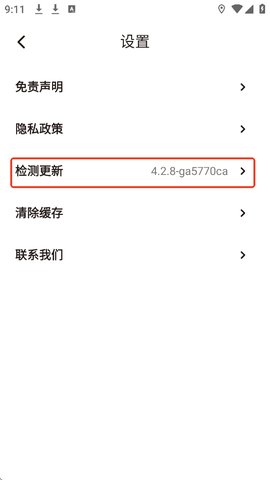 次元城动画怎么更新