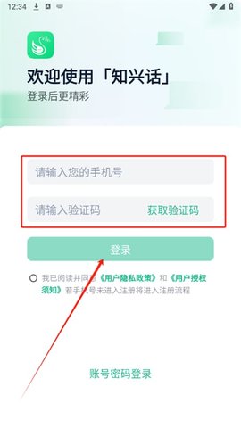 知兴话怎么注册