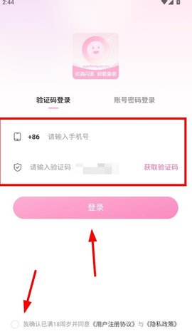 小粉圈怎么注册