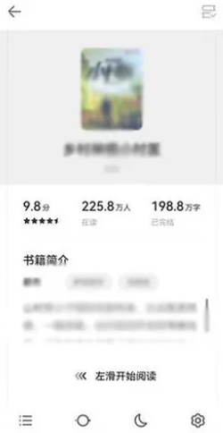 华为浏览器怎么开阅读模式