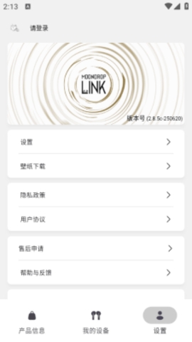 MOONDROP v2.7.0 手机版 3