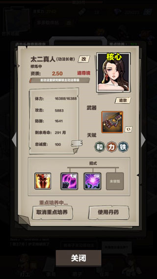 神级保安 1.0 安卓版 1