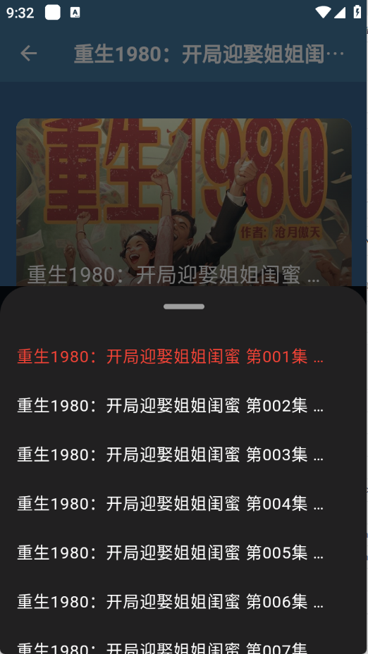 吾爱听书  免费版 2