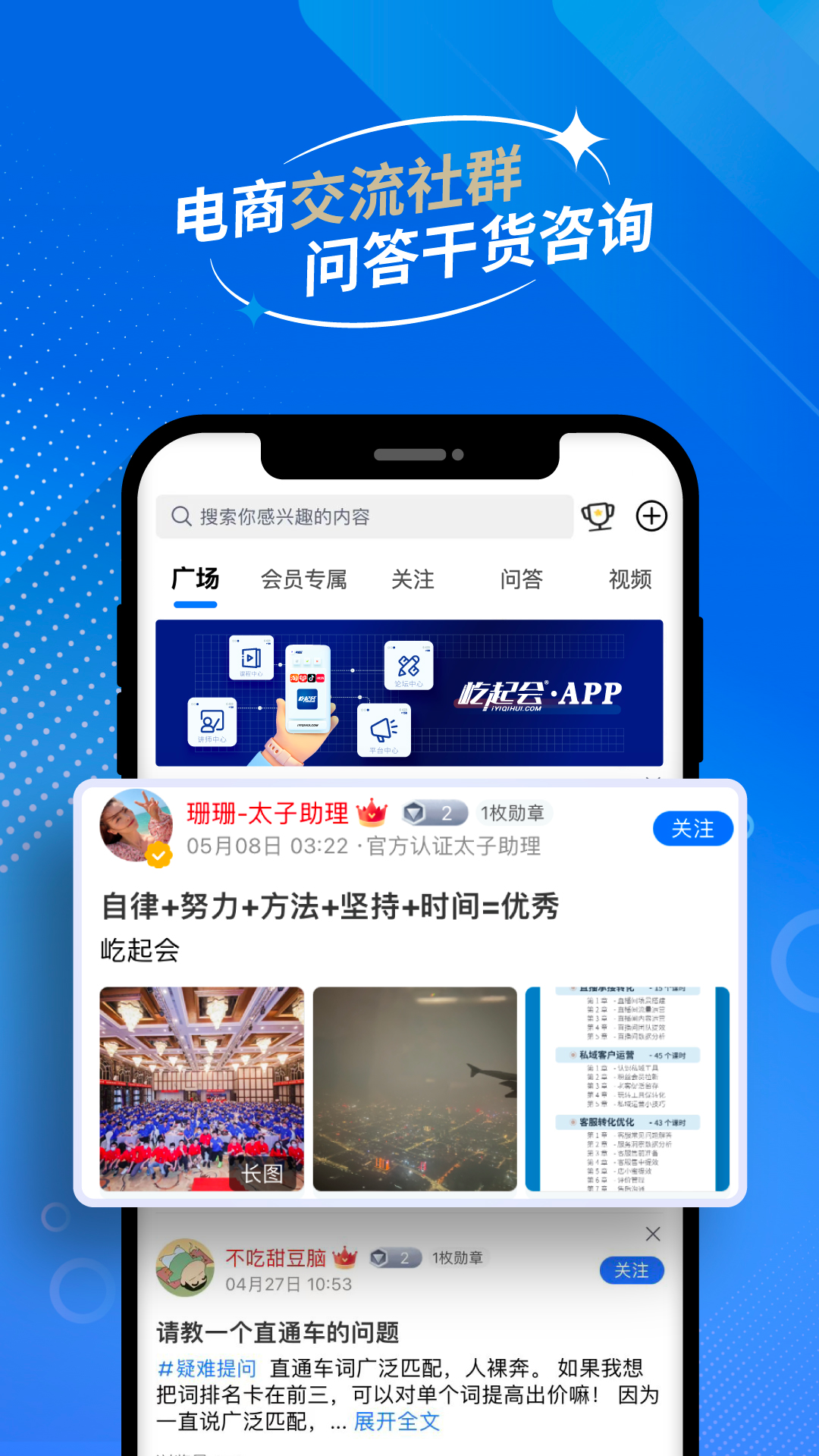 屹起会 1.5.4 安卓版 3