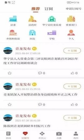 i华宁 1.4.2 最新版 3