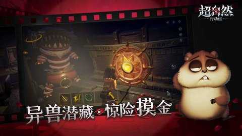 超自然行动组 1.19.25.001 最新版 2