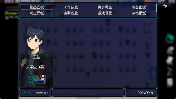 摆渡人生隐河市浮生记 v0.2.3 官方版 3