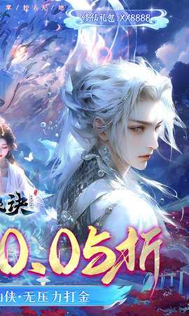 封灵诀0.05折版本 1.0.1 安卓版 1