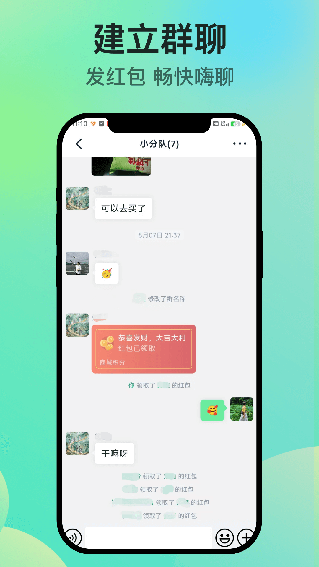 知兴话 2.0.49 安卓版 2