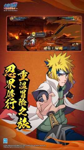 火影忍者忍者新世代 3.77.60 最新版 1