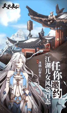 天地劫幽城再临九游版本 1.58.0 最新版 1