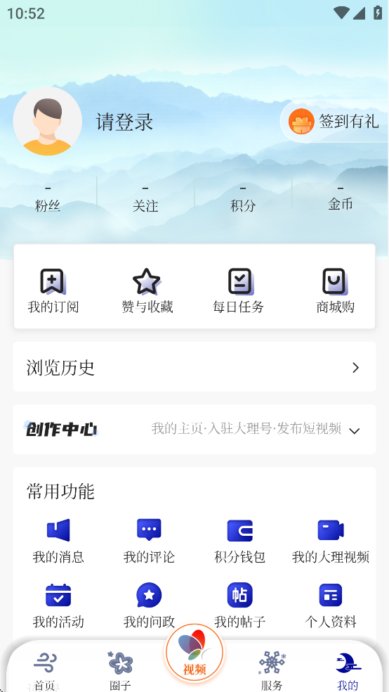 风花雪月号app 1.1.3 最新版 4