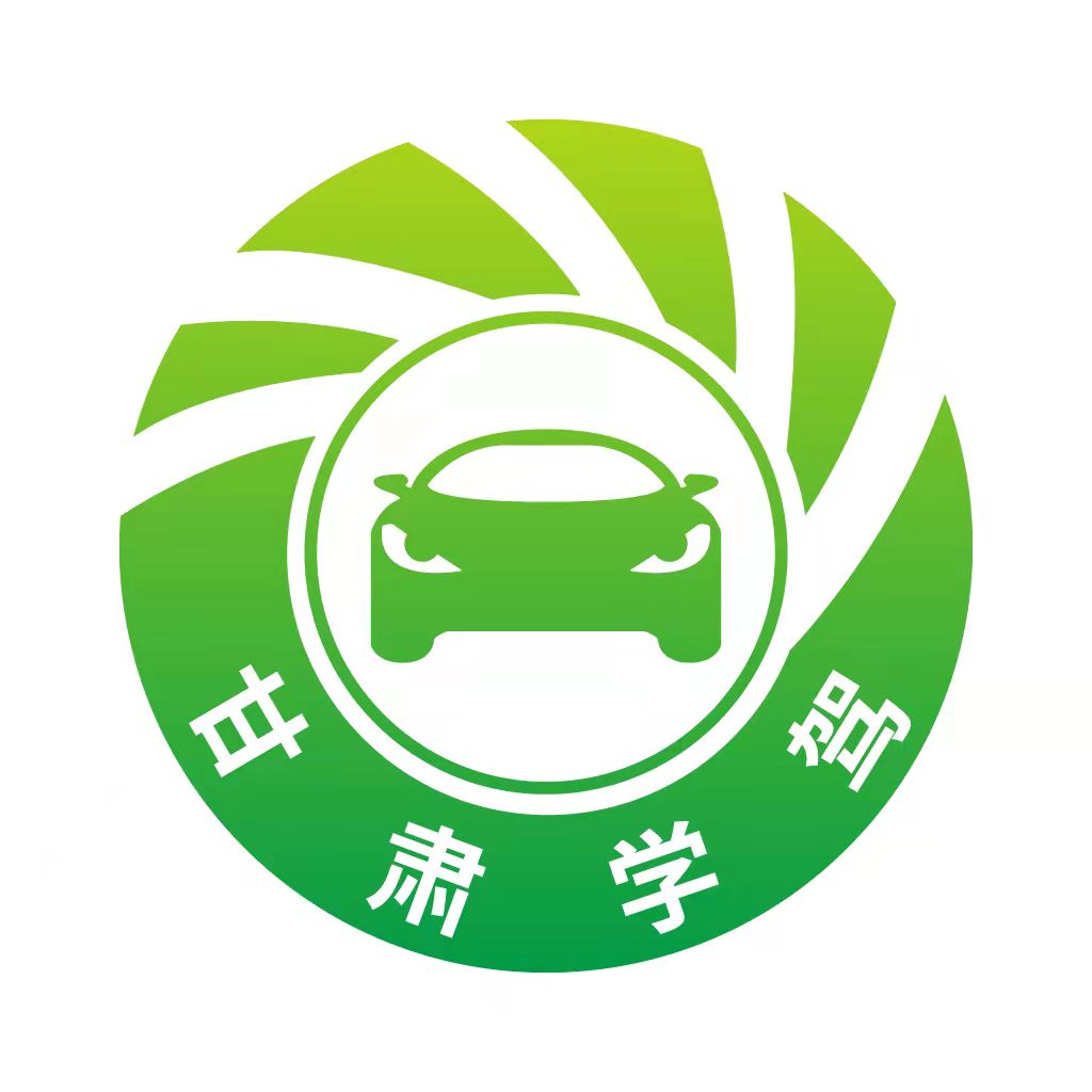 甘肃学驾 2.1.1 最新版