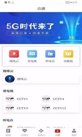 i华宁 1.4.2 最新版 1