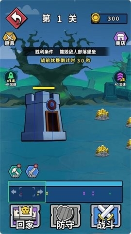 火柴人攻守战 v1.0.0 官方版 2