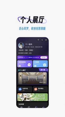 域动星辰 v1.3.3 手机版 1