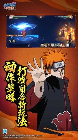 火影忍者忍者新世代 3.77.60 最新版 3