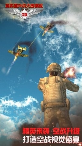 真实直升机大战模拟 v1.0.0.0123 安卓版 1