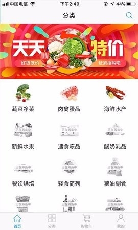 虾笨鲜生 v2.6.0 安卓版 1