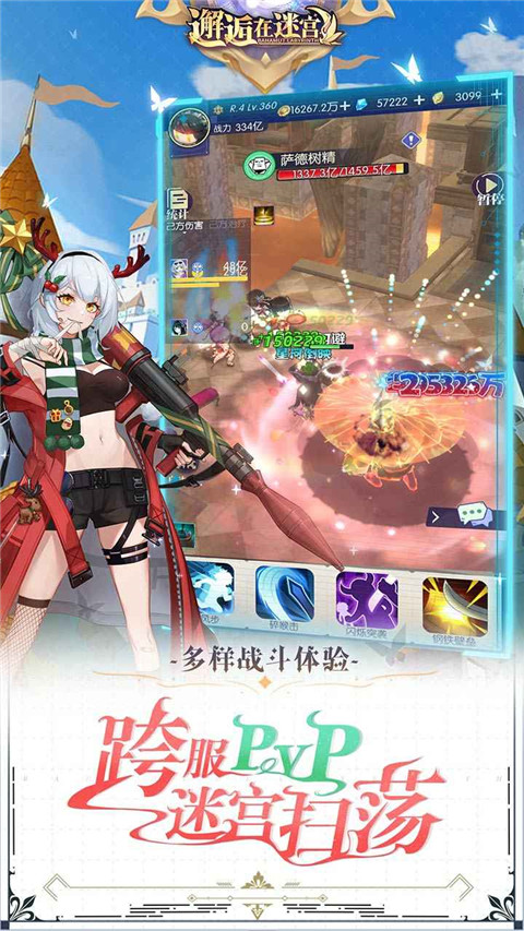 邂逅在迷宫 v2.3.2 安卓版 4
