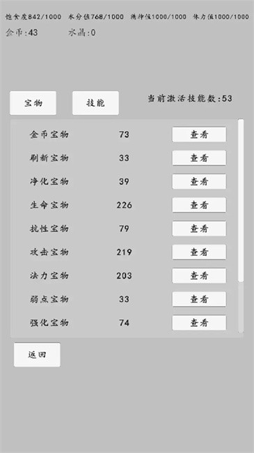 转世之旅 v0.0.5 最新版 3