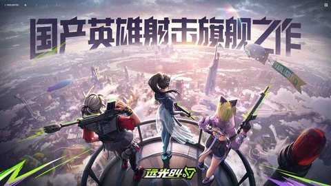 远光84 0.11.0.0.1475346 安卓版 2
