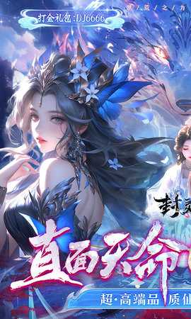 封灵诀 1.0.1 安卓版 0