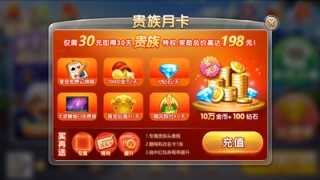 神来棋牌 v4.2.1 安卓版 2