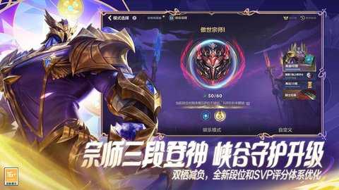 英雄联盟手游 6.2.0.8712 官方版 3