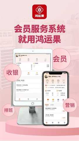 鸿运果 2.6.0 最新版 3