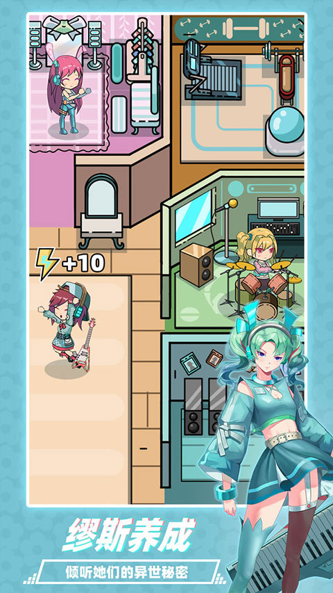 缪斯音街 v1.3.0 官方版 2