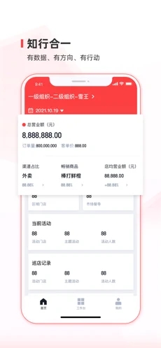 蜜雪通 v3.15.0 最新版 3