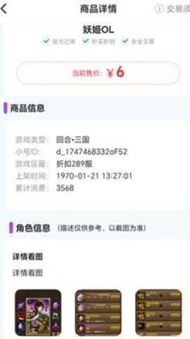 淘游坊 8.5.2 手机版 3
