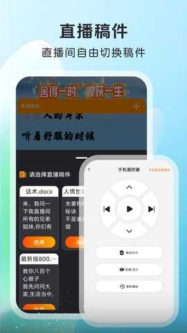 沉浸读稿 2.1.7 安卓版 1