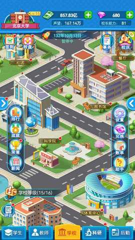 我的大学 v0.0.1.081 免费版 2