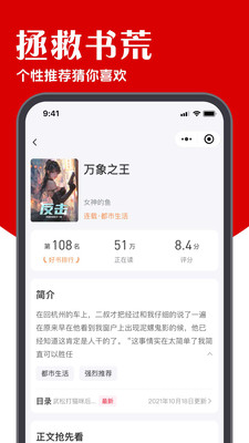 炽灵免费小说 1.00.05 安卓版 1