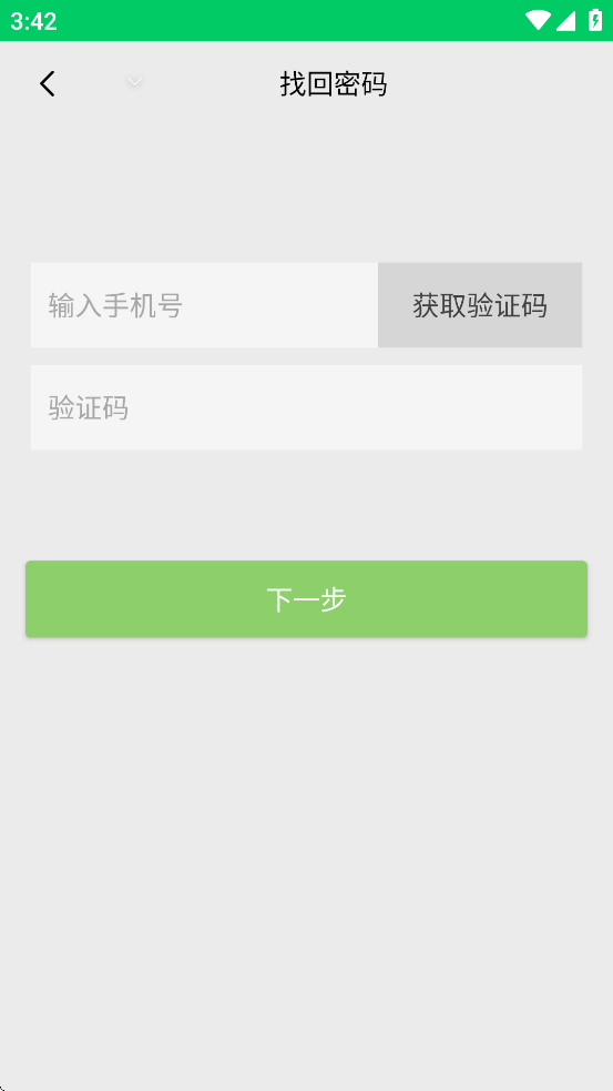 甘肃学驾 2.1.1 最新版 2
