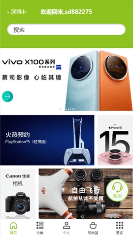 顺电脉 v3.7.2 手机版 1
